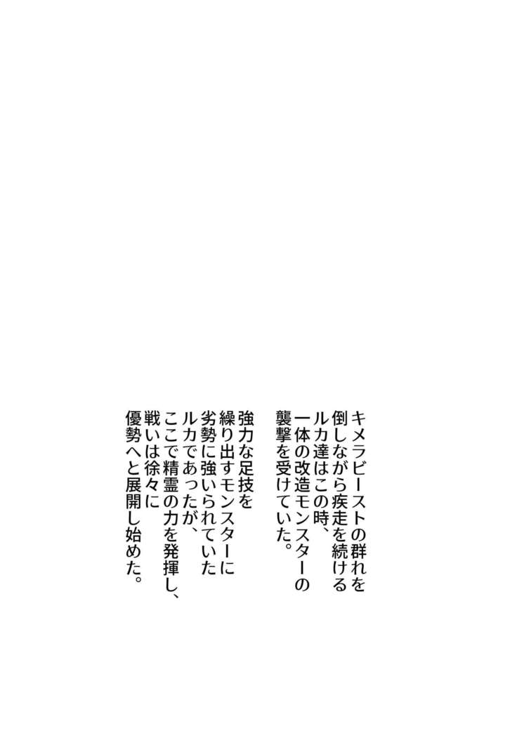 淫膝１９ページ（ほぼ線画）