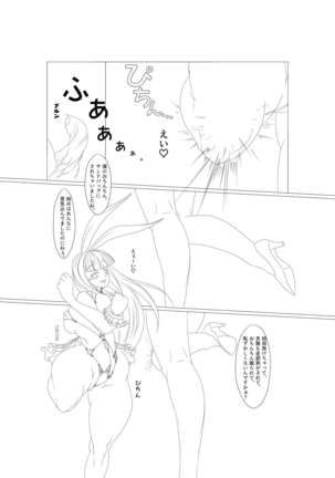 淫膝１９ページ（ほぼ線画） Page #14