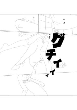 淫膝１９ページ（ほぼ線画） Page #17