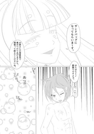 淫膝１９ページ（ほぼ線画） Page #13