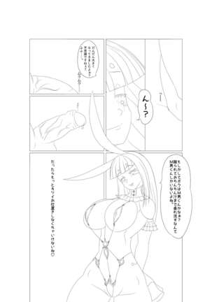 淫膝１９ページ（ほぼ線画） Page #15