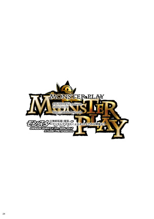 Monster Play Page #23