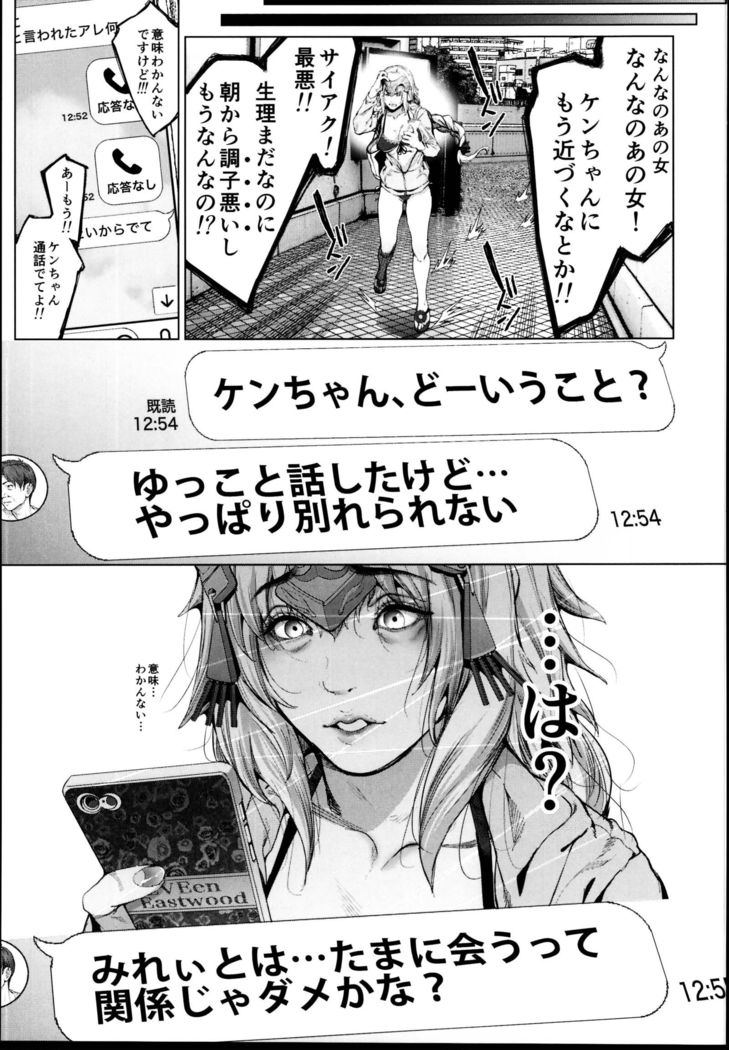 Cos wa Midara na Kamen - Layer Kanojo Mochi <Onnaguse Saiaku Yarichin Ninki Illustrator> x Cameko Kareshi Mochi <Renai Taishitsu Menhera Cosplayer> W Uwaki Cos Sex Hen