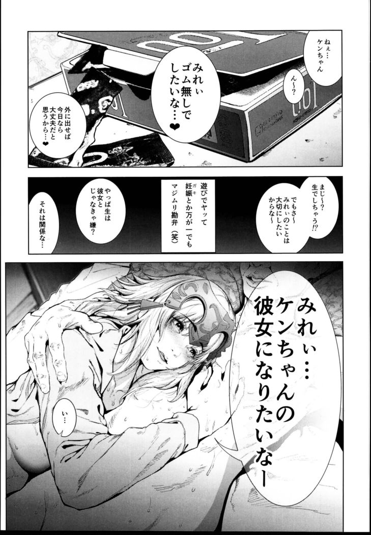 Cos wa Midara na Kamen - Layer Kanojo Mochi <Onnaguse Saiaku Yarichin Ninki Illustrator> x Cameko Kareshi Mochi <Renai Taishitsu Menhera Cosplayer> W Uwaki Cos Sex Hen