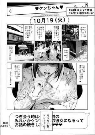 Cos wa Midara na Kamen - Layer Kanojo Mochi <Onnaguse Saiaku Yarichin Ninki Illustrator> x Cameko Kareshi Mochi <Renai Taishitsu Menhera Cosplayer> W Uwaki Cos Sex Hen - Page 26