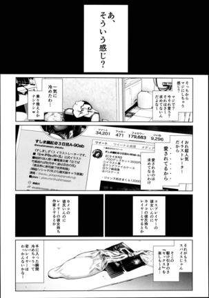Cos wa Midara na Kamen - Layer Kanojo Mochi <Onnaguse Saiaku Yarichin Ninki Illustrator> x Cameko Kareshi Mochi <Renai Taishitsu Menhera Cosplayer> W Uwaki Cos Sex Hen - Page 24