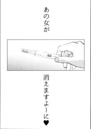 Cos wa Midara na Kamen - Layer Kanojo Mochi <Onnaguse Saiaku Yarichin Ninki Illustrator> x Cameko Kareshi Mochi <Renai Taishitsu Menhera Cosplayer> W Uwaki Cos Sex Hen - Page 33