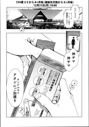 Cos wa Midara na Kamen - Layer Kanojo Mochi <Onnaguse Saiaku Yarichin Ninki Illustrator> x Cameko Kareshi Mochi <Renai Taishitsu Menhera Cosplayer> W Uwaki Cos Sex Hen - Page 32