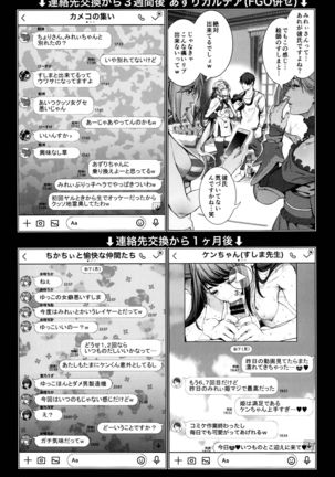 Cos wa Midara na Kamen - Layer Kanojo Mochi <Onnaguse Saiaku Yarichin Ninki Illustrator> x Cameko Kareshi Mochi <Renai Taishitsu Menhera Cosplayer> W Uwaki Cos Sex Hen - Page 13