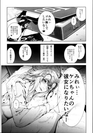 Cos wa Midara na Kamen - Layer Kanojo Mochi <Onnaguse Saiaku Yarichin Ninki Illustrator> x Cameko Kareshi Mochi <Renai Taishitsu Menhera Cosplayer> W Uwaki Cos Sex Hen - Page 23