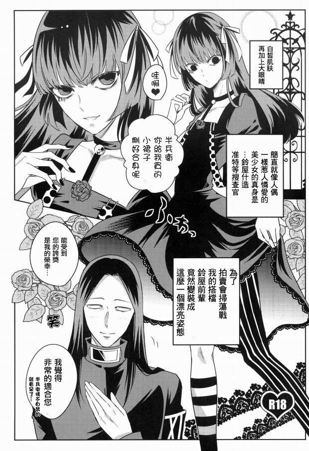 女装潜入捜査にはランジェリーが必要か?