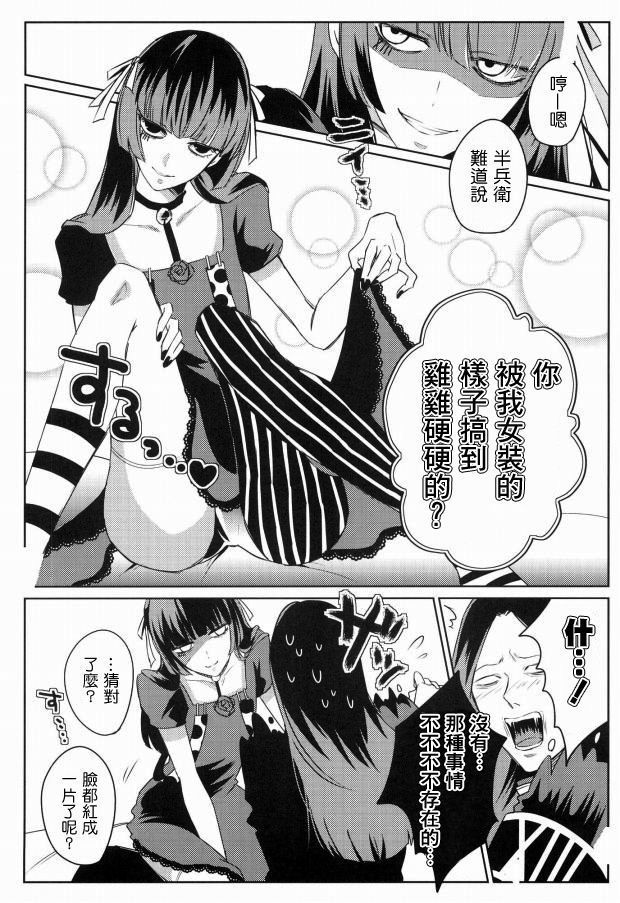 女装潜入捜査にはランジェリーが必要か?