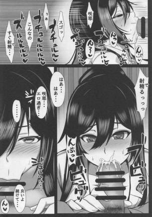 Shirase Sakuya wa Suki de Ecchi Suru - Page 7