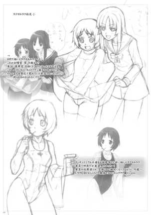 Uruwashi no Kajitsu Page #25