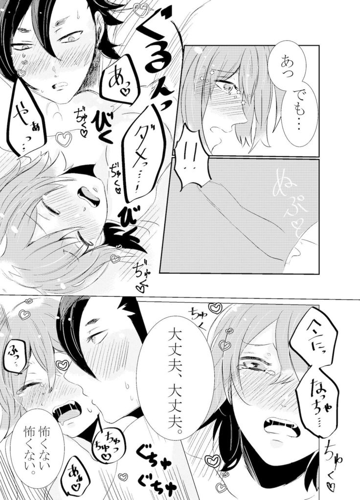 Hifumi   rēzondētoru wa koko ni arite