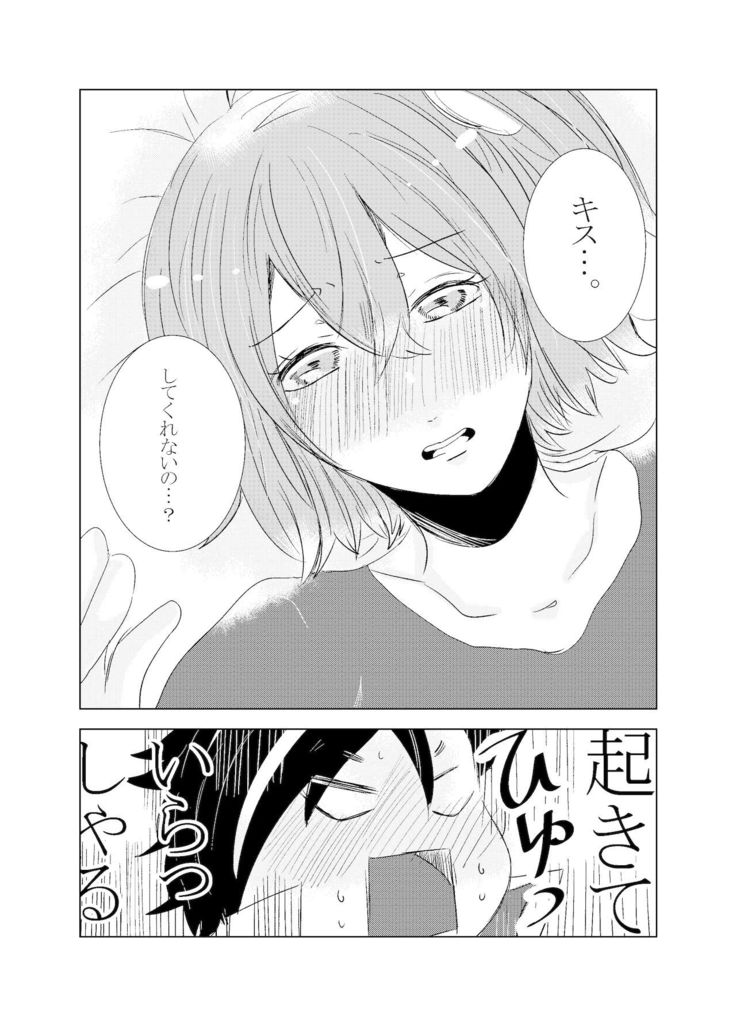 Hifumi   rēzondētoru wa koko ni arite