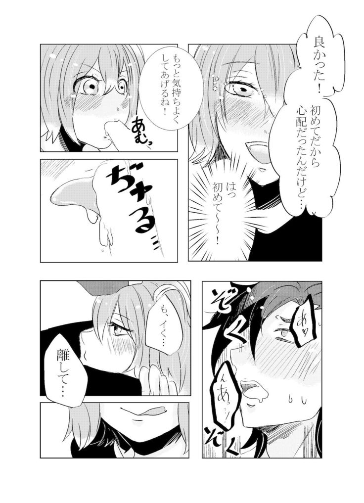 Hifumi   rēzondētoru wa koko ni arite