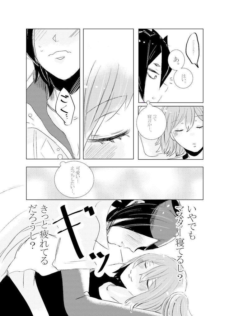 Hifumi   rēzondētoru wa koko ni arite