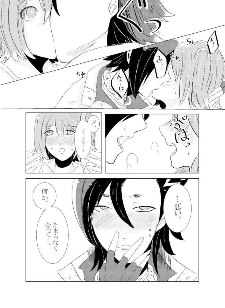 Hifumi   rēzondētoru wa koko ni arite