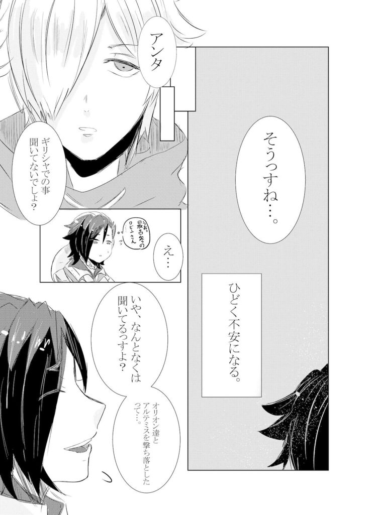 Hifumi   rēzondētoru wa koko ni arite