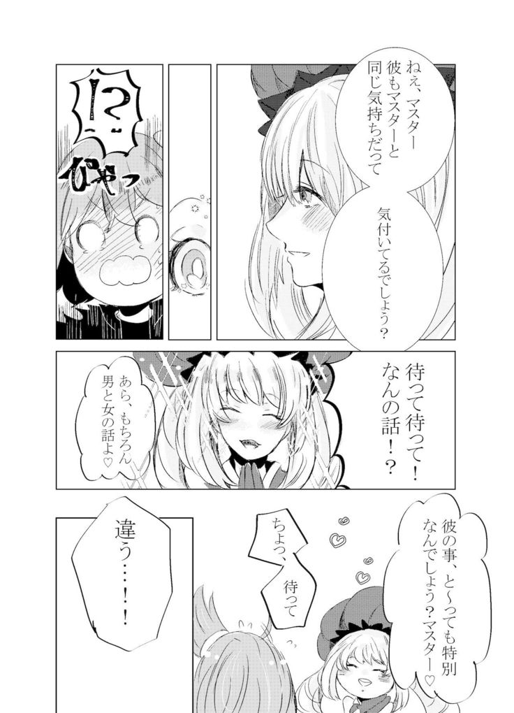 Hifumi   rēzondētoru wa koko ni arite
