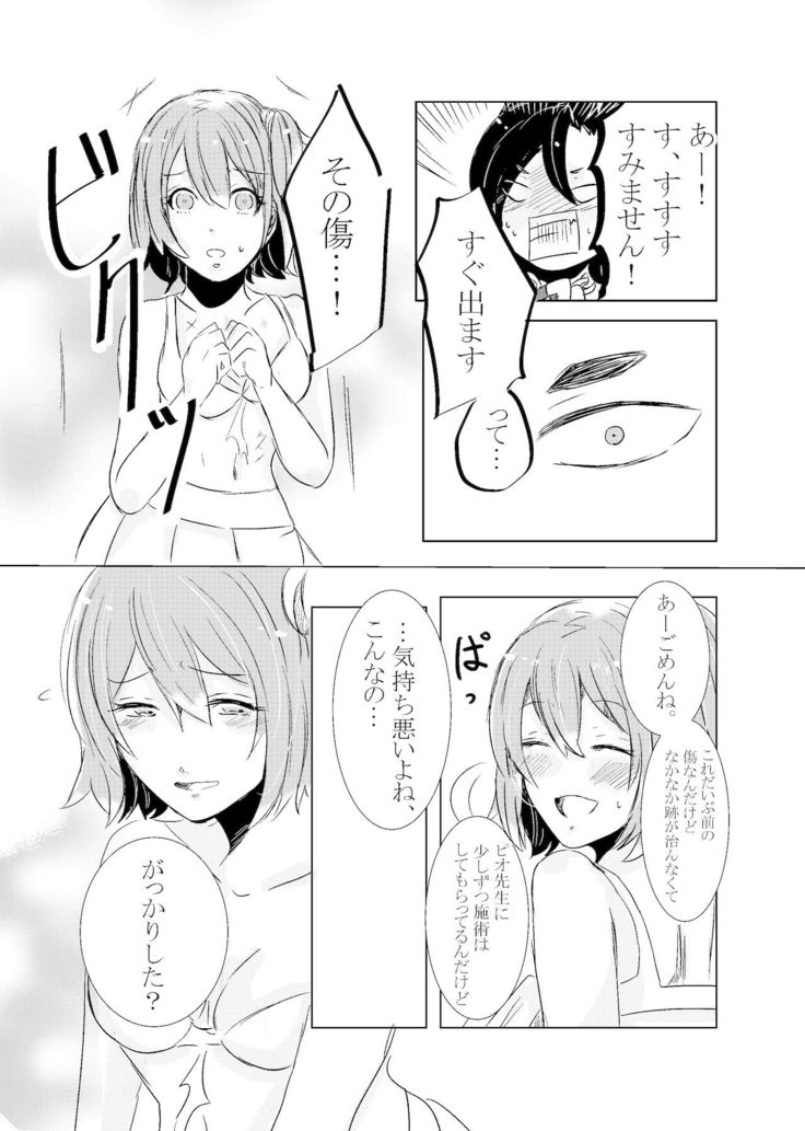Hifumi   rēzondētoru wa koko ni arite