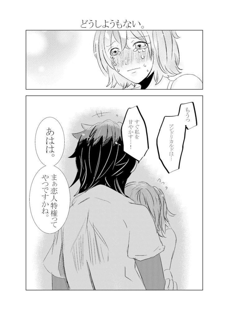 Hifumi   rēzondētoru wa koko ni arite