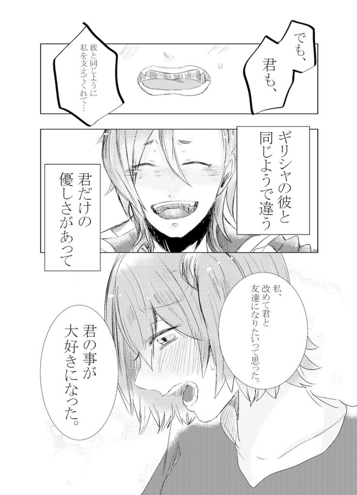 Hifumi   rēzondētoru wa koko ni arite