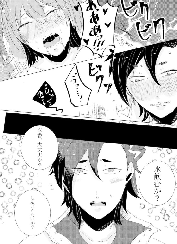 Hifumi   rēzondētoru wa koko ni arite
