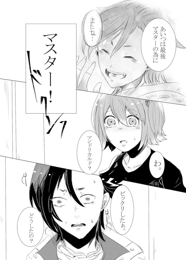 Hifumi   rēzondētoru wa koko ni arite