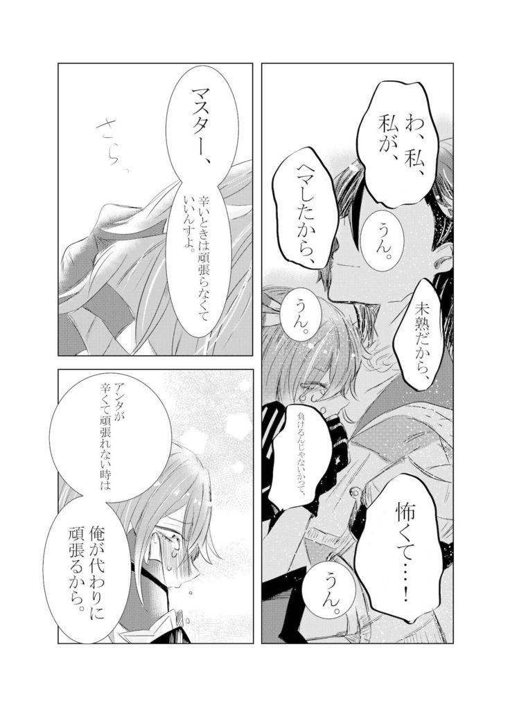 Hifumi   rēzondētoru wa koko ni arite