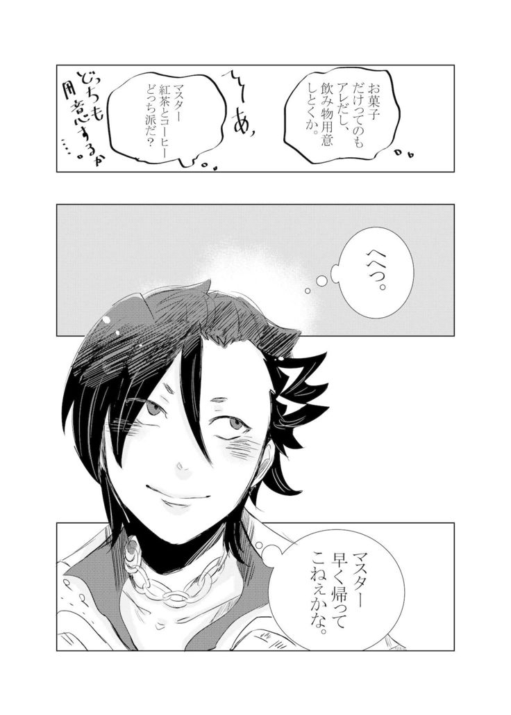 Hifumi   rēzondētoru wa koko ni arite