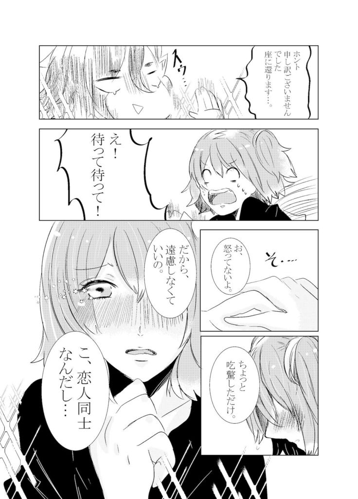Hifumi   rēzondētoru wa koko ni arite