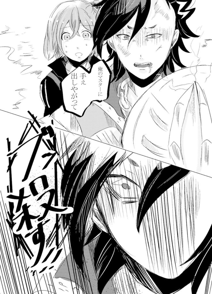 Hifumi   rēzondētoru wa koko ni arite