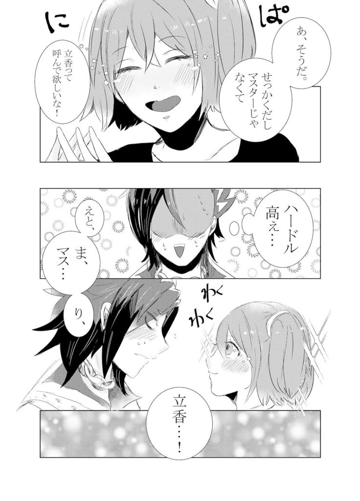 Hifumi   rēzondētoru wa koko ni arite