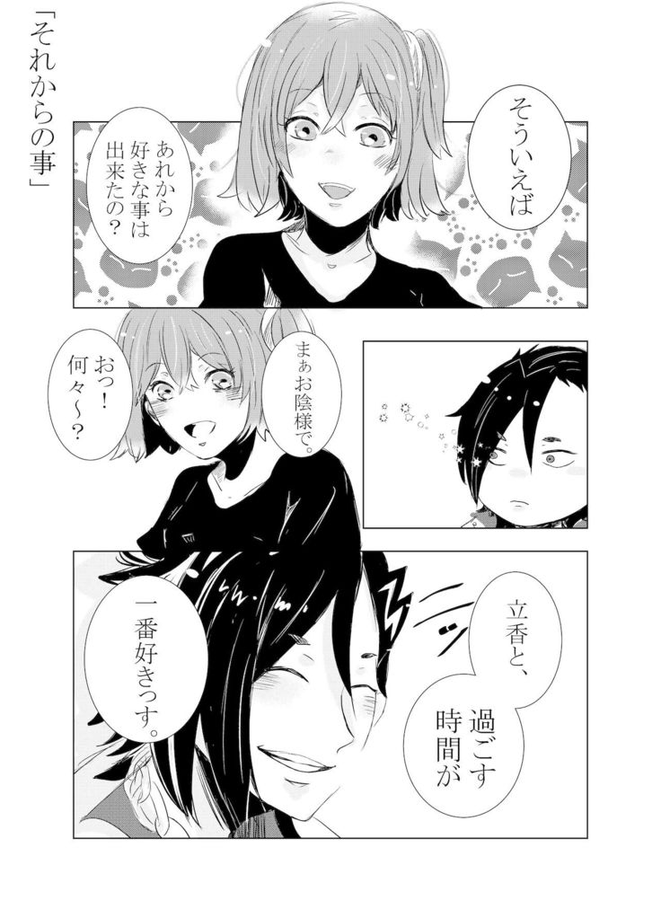 Hifumi   rēzondētoru wa koko ni arite
