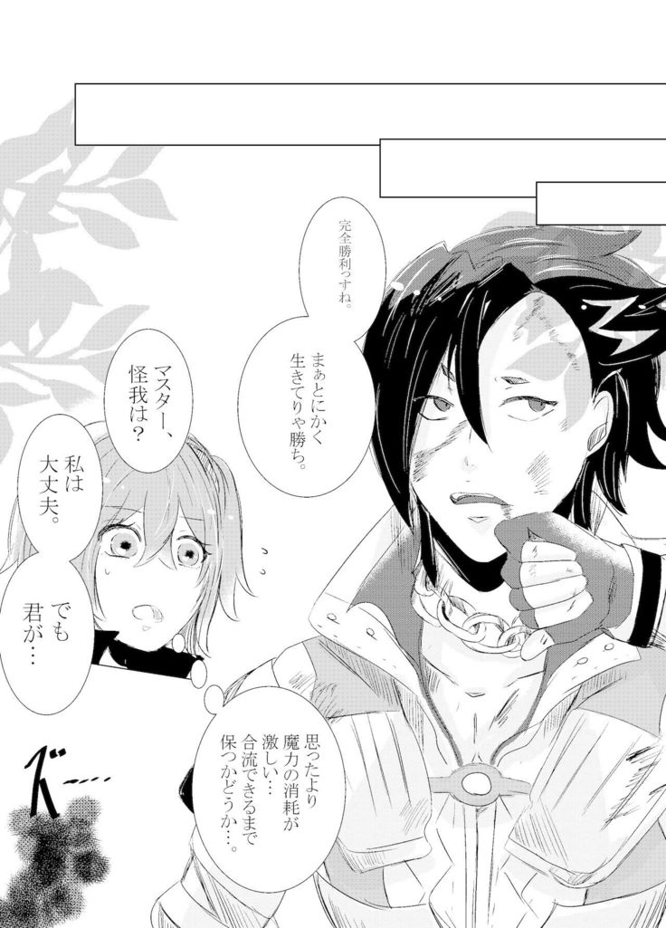 Hifumi   rēzondētoru wa koko ni arite