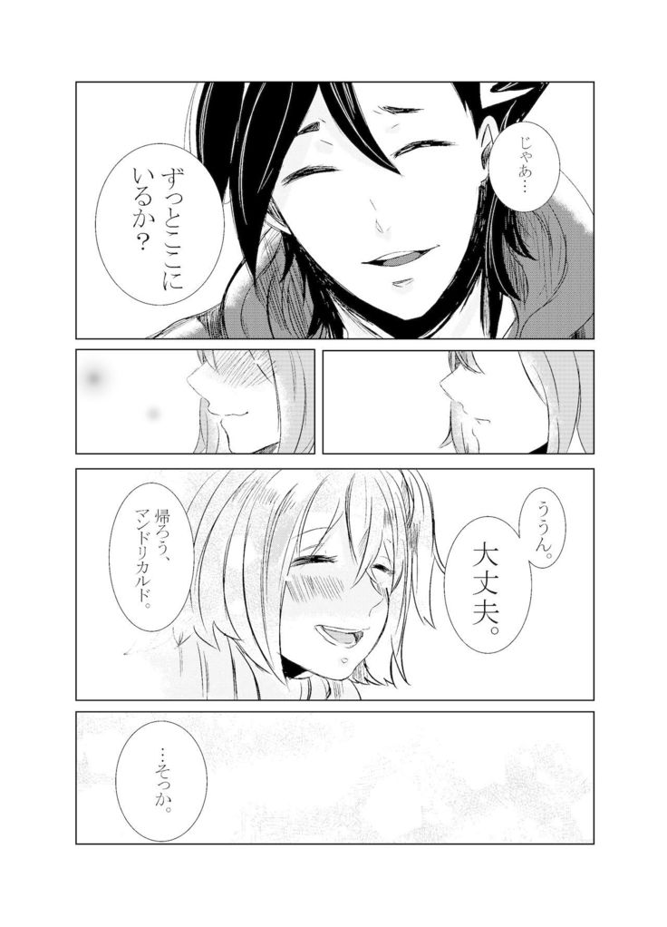 Hifumi   rēzondētoru wa koko ni arite