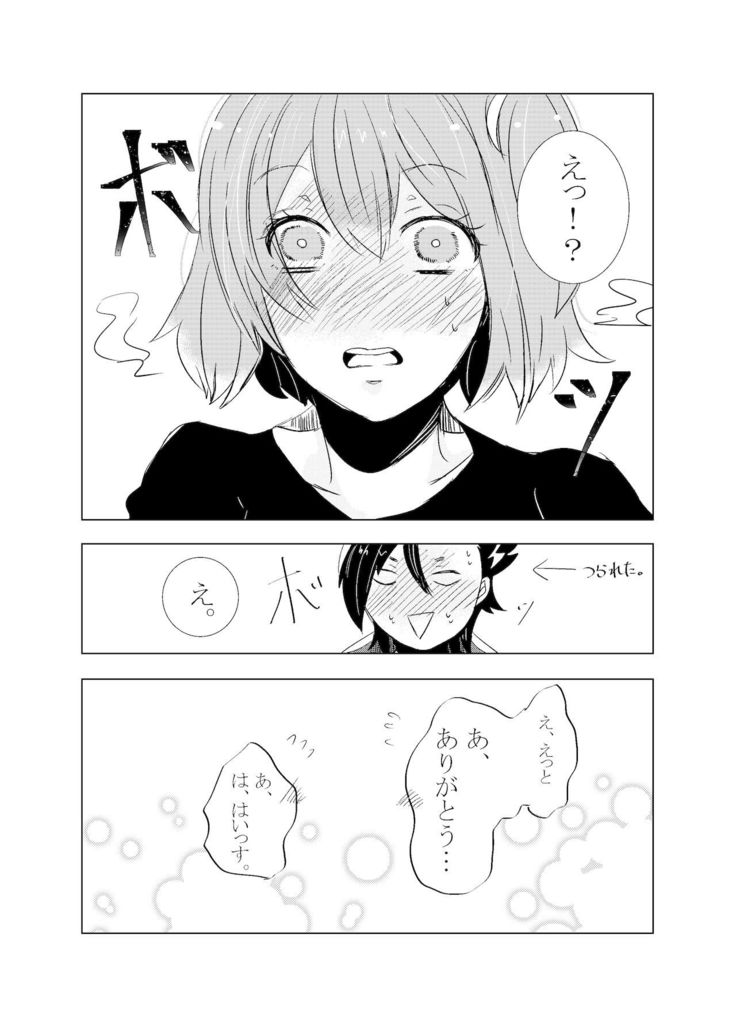 Hifumi   rēzondētoru wa koko ni arite