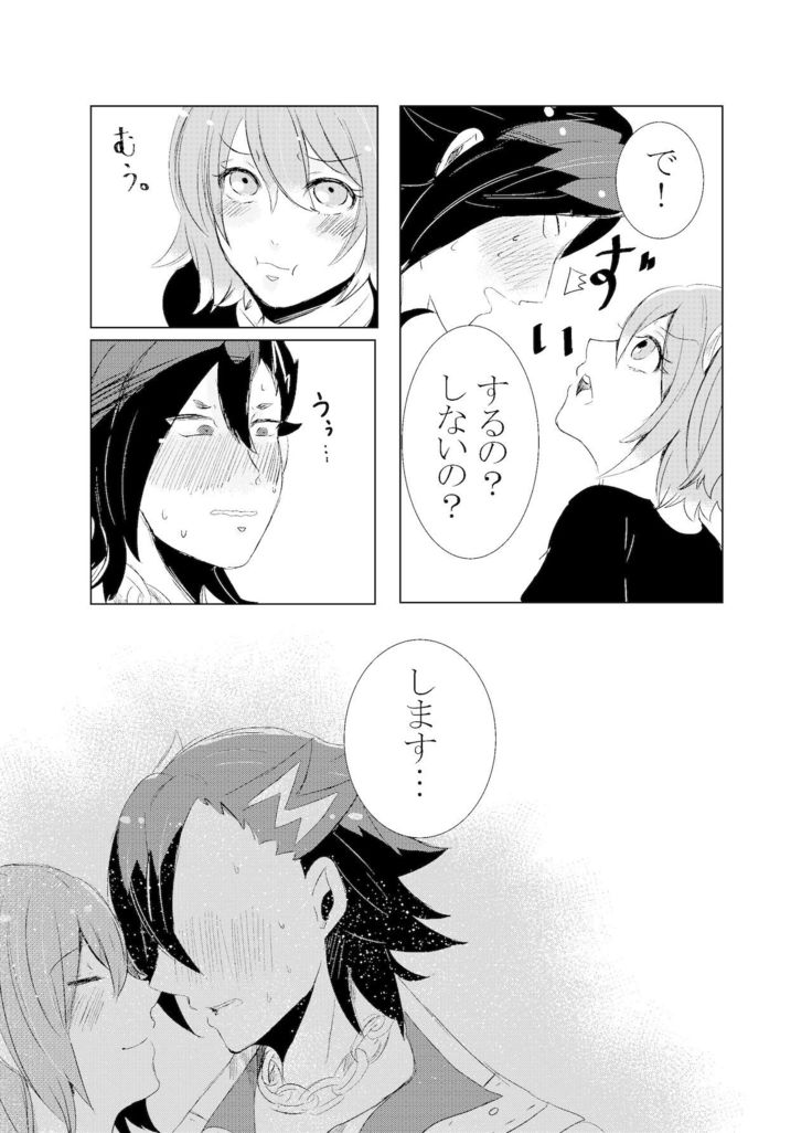 Hifumi   rēzondētoru wa koko ni arite