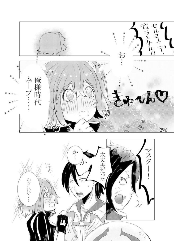 Hifumi   rēzondētoru wa koko ni arite