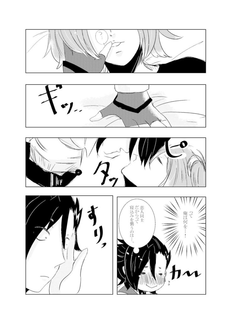 Hifumi   rēzondētoru wa koko ni arite