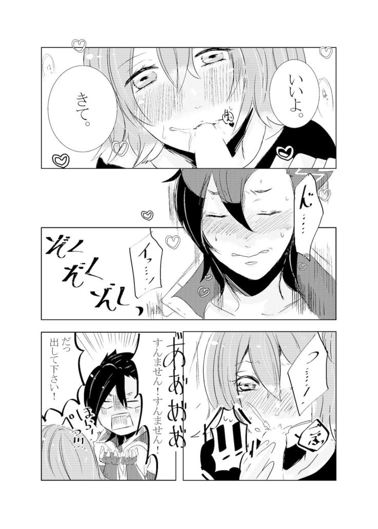 Hifumi   rēzondētoru wa koko ni arite