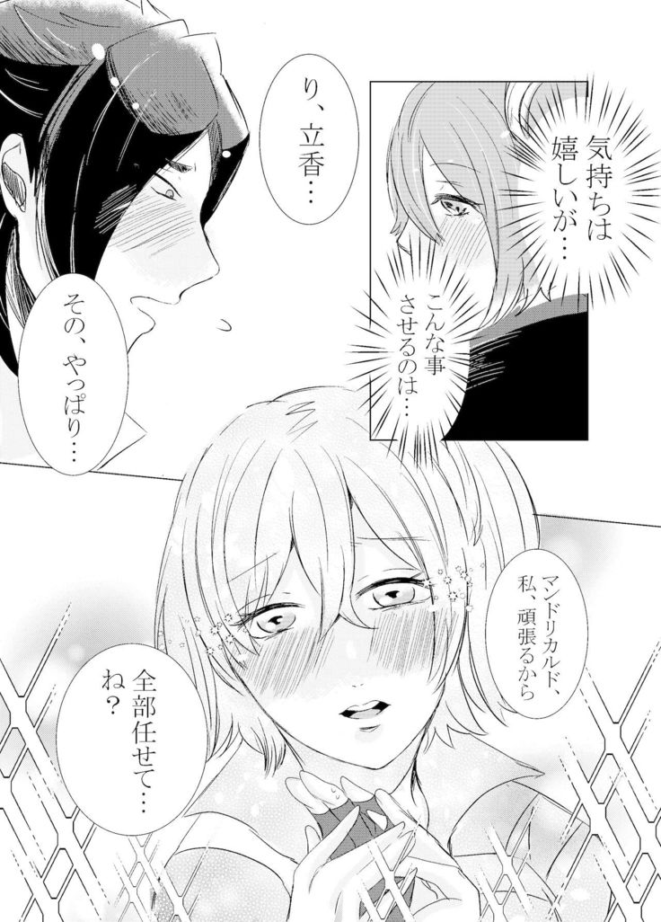 Hifumi   rēzondētoru wa koko ni arite