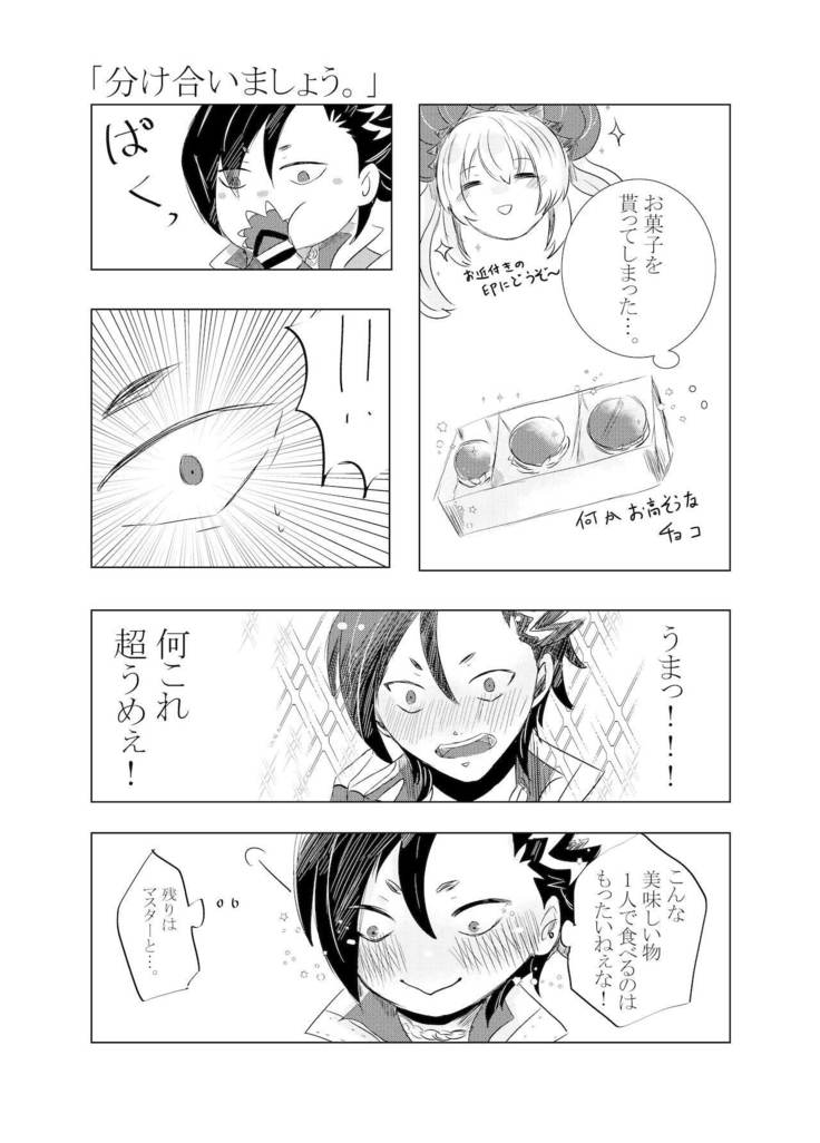 Hifumi   rēzondētoru wa koko ni arite