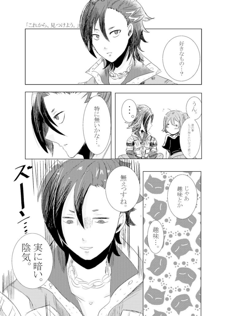 Hifumi   rēzondētoru wa koko ni arite