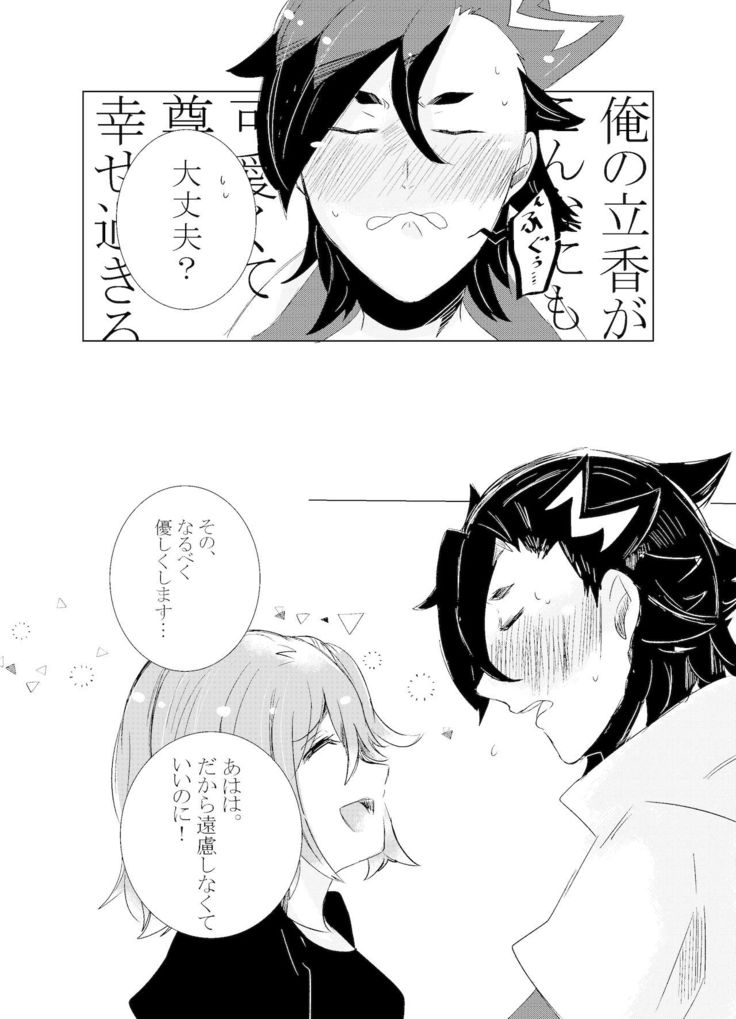 Hifumi   rēzondētoru wa koko ni arite
