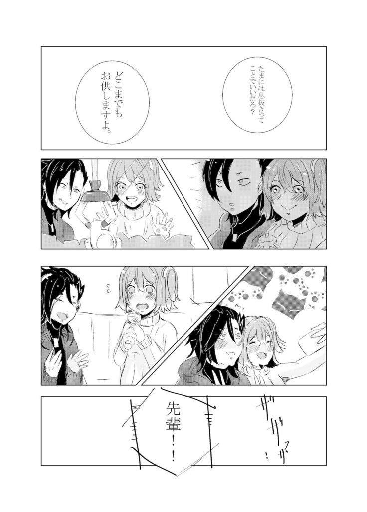 Hifumi   rēzondētoru wa koko ni arite