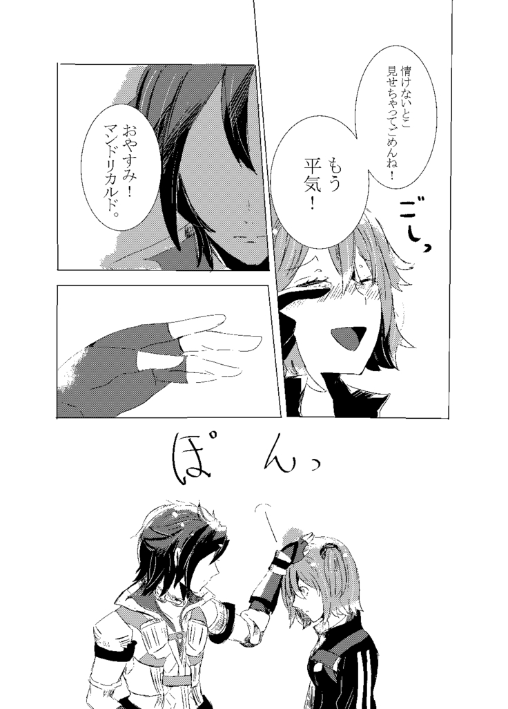 Hifumi   rēzondētoru wa koko ni arite