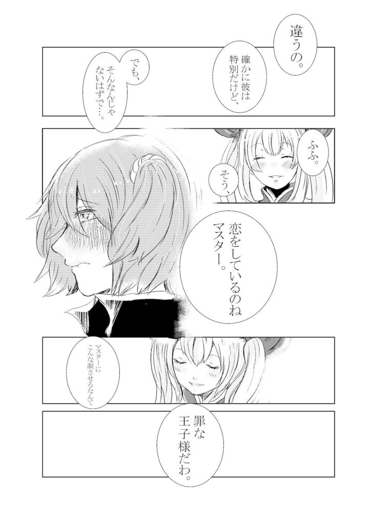 Hifumi   rēzondētoru wa koko ni arite